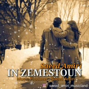 In Zemestoun