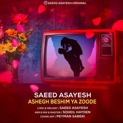 Ashegh Beshim Ya Zoode