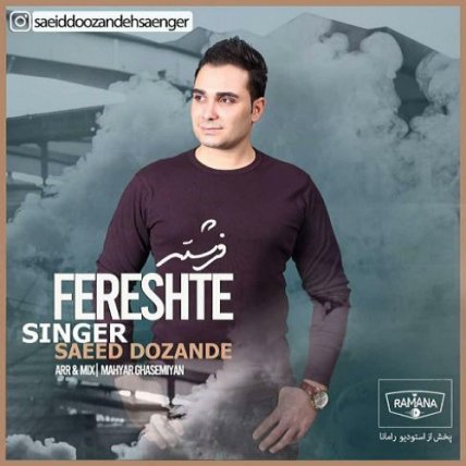 Fereshte