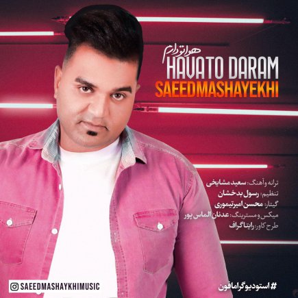 Havato Daram
