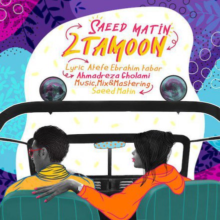 2 Tamoon