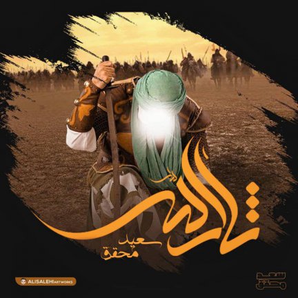 Sarallah