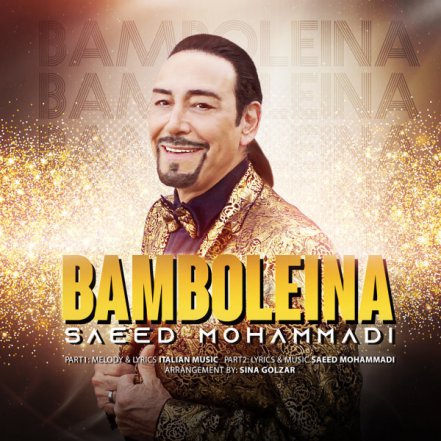 Bambeoleina