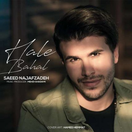 Hale Bahal