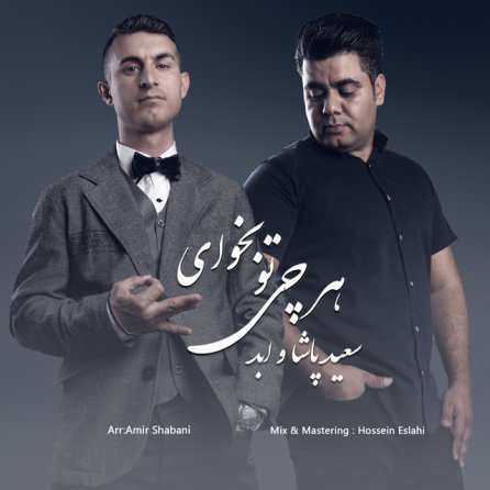 Harchi To Bekhay