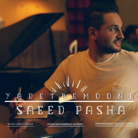 Yadet Bemoone