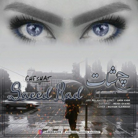 Cheshat