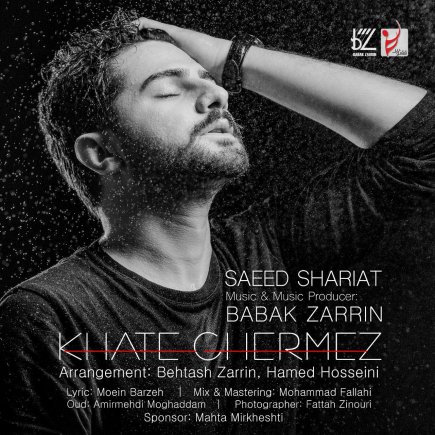 Khate Ghermez