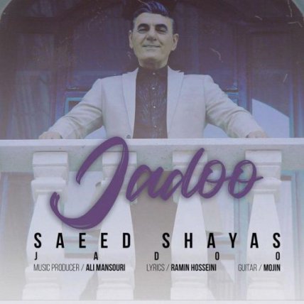 Jadoo