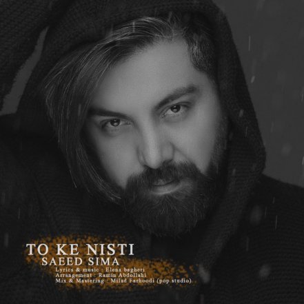 To Ke Nisti