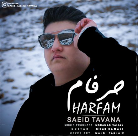 Harfam