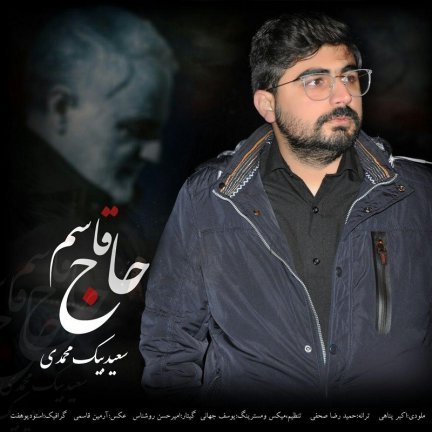 Haj Ghasem