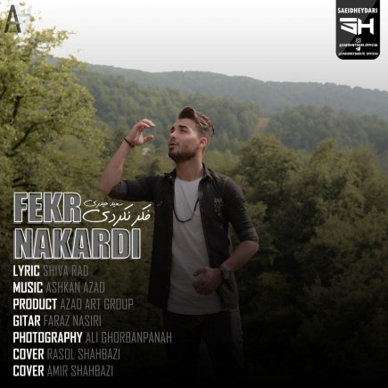 Fekr Nakardi