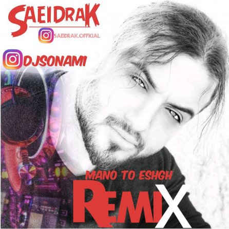 Mano To Eshgh - Remix