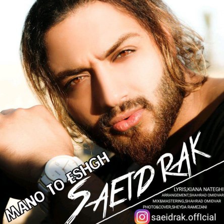 Mano To Eshgh