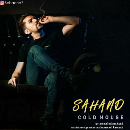 Khoone Sarde