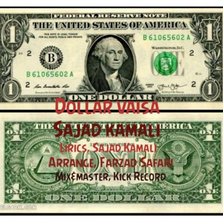Dollar Vaisa