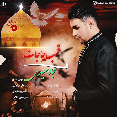 Ghebleye Hajat