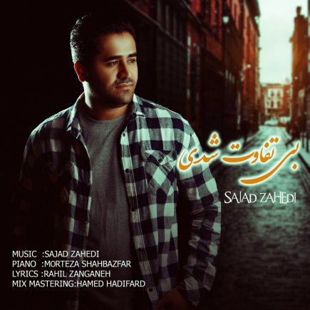 Bi Tafavot Shodi