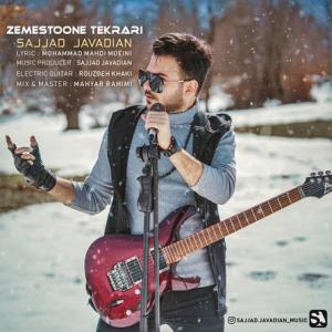 Zemestoone Tekrari