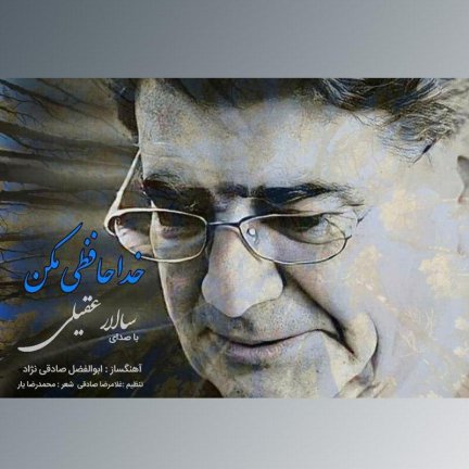Khodahafezi Makon