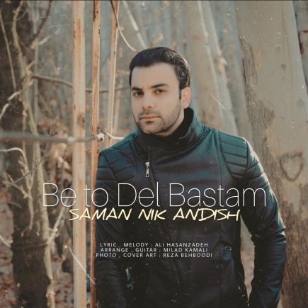 Be To Del Bastam