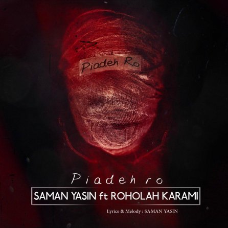 Piade Ro