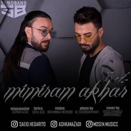 Mimiram Akhar