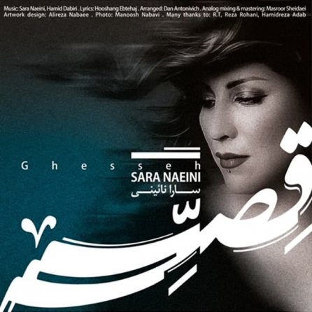 Ghesseh
