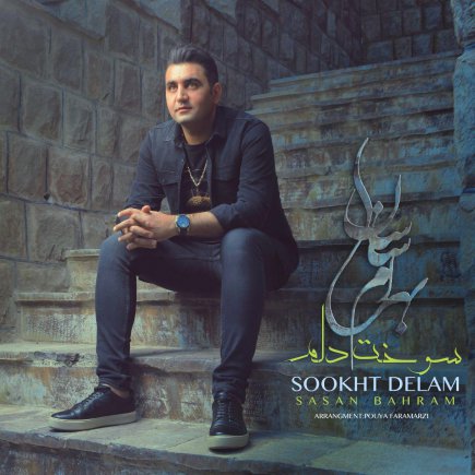 Sookht Delam