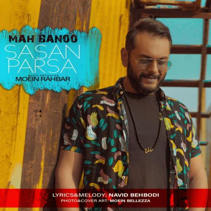 Mah Banoo