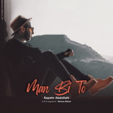 Man Bi To