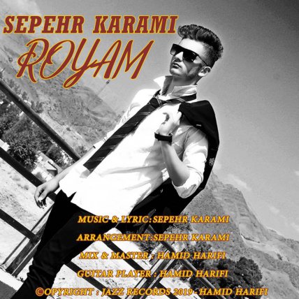 Royam