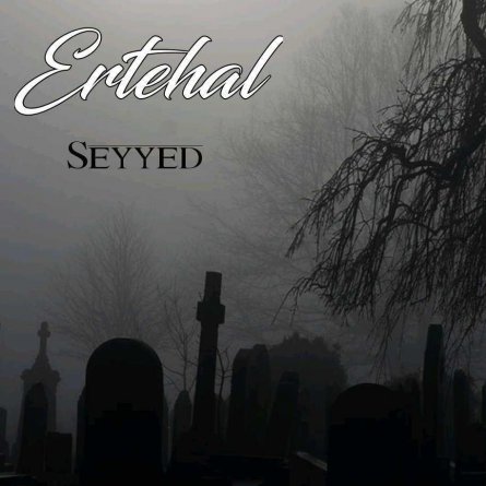 Ertehal