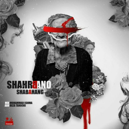 Shahrbanoo