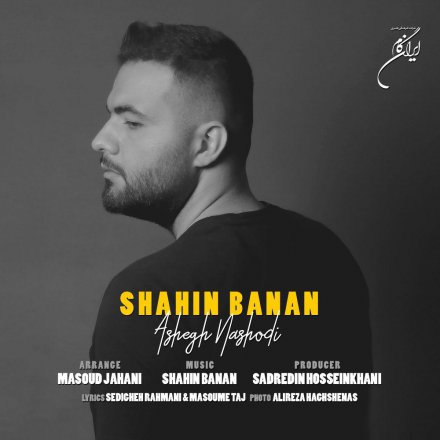Ashegh Nashodi
