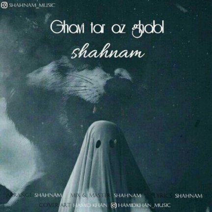 Ghavi Tar Az Ghabl