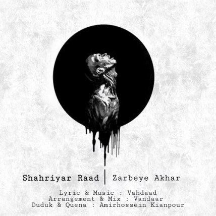 Zarbeye Akhar