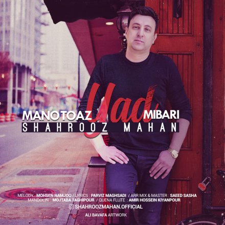 Mano To Az Yad Mibari