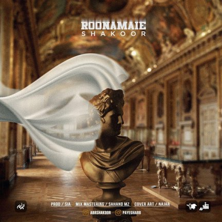 Roonamaie