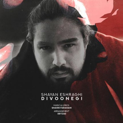 Divoonegi