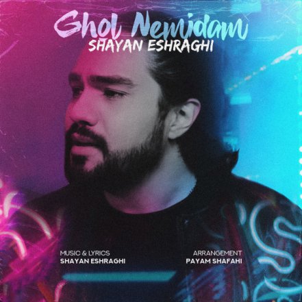 Ghol Nemidam