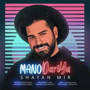 Mano Dariya