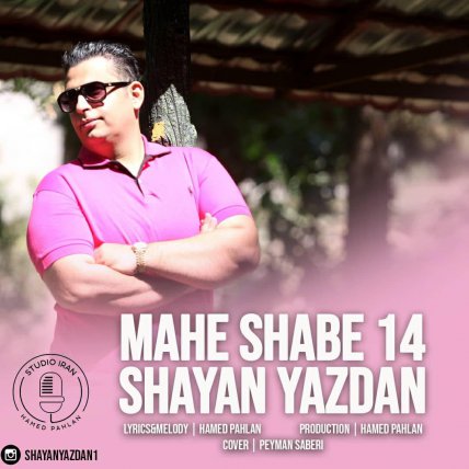 Mahe Shabe 14