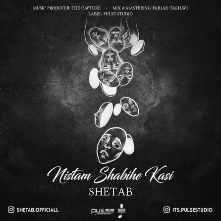 Nistam Shabihe Kasi