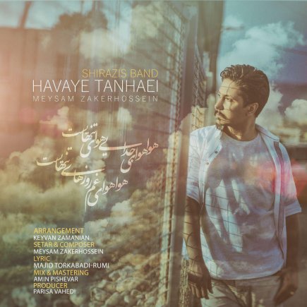 Havaye Tanhaei