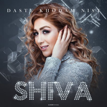 Daste Khodam Nist