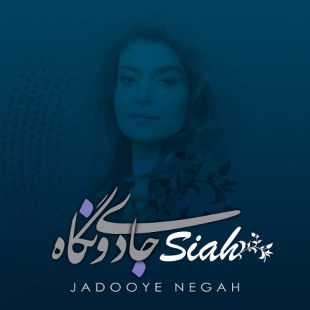 Jadooye Negah