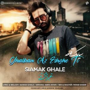 Ghalbam Az Eshghe To