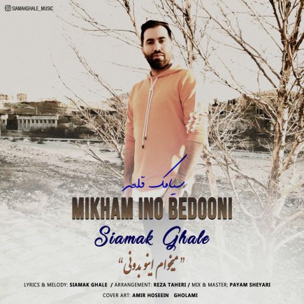 Mikham Ino Bedoni